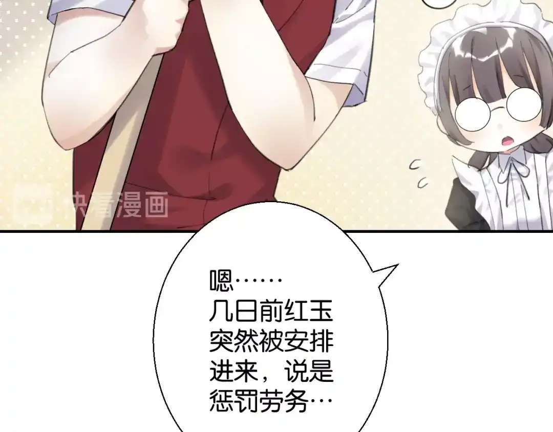 《零距离触感》第11话 新的目标 第109页
