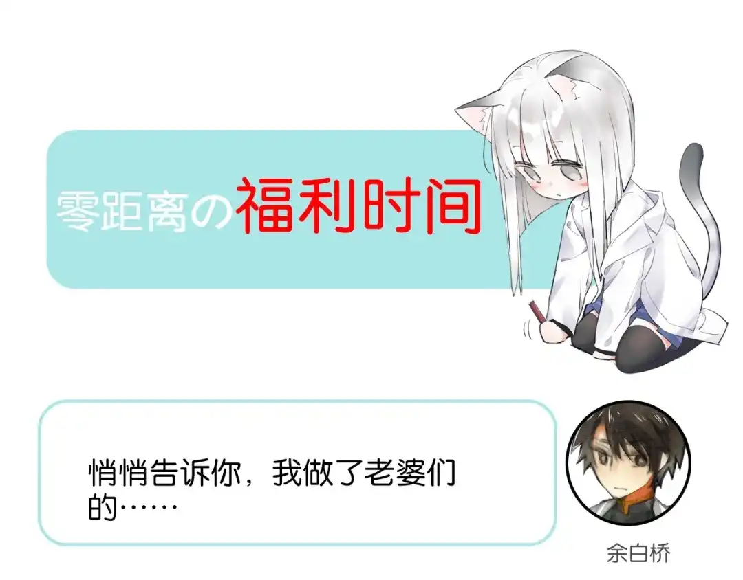 《零距离触感》第11话 新的目标 第190页