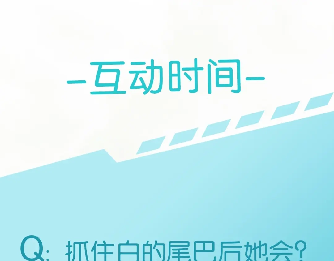 《零距离触感》第11话 新的目标 第198页
