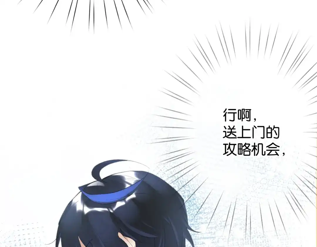 《零距离触感》第11话 新的目标 第182页