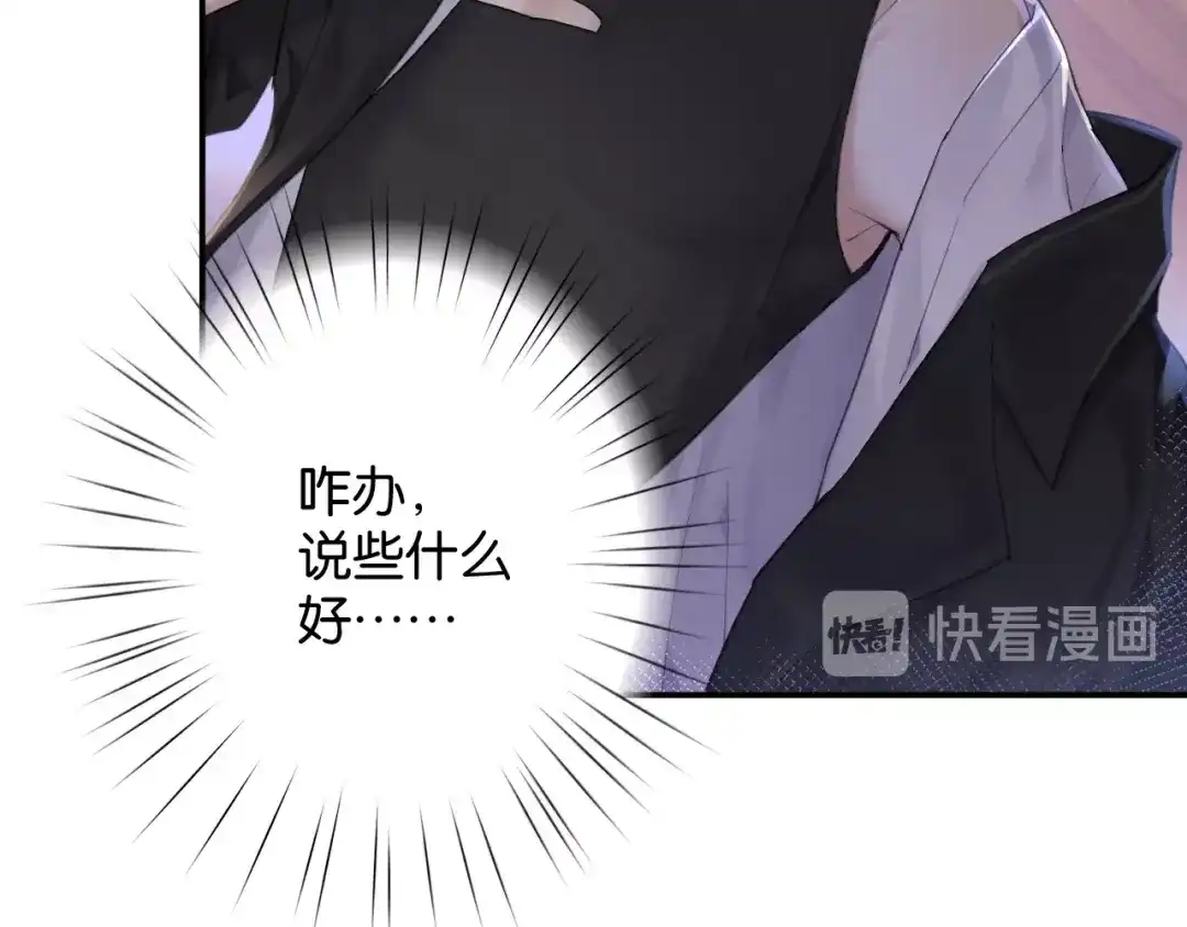 《零距离触感》第11话 新的目标 第101页