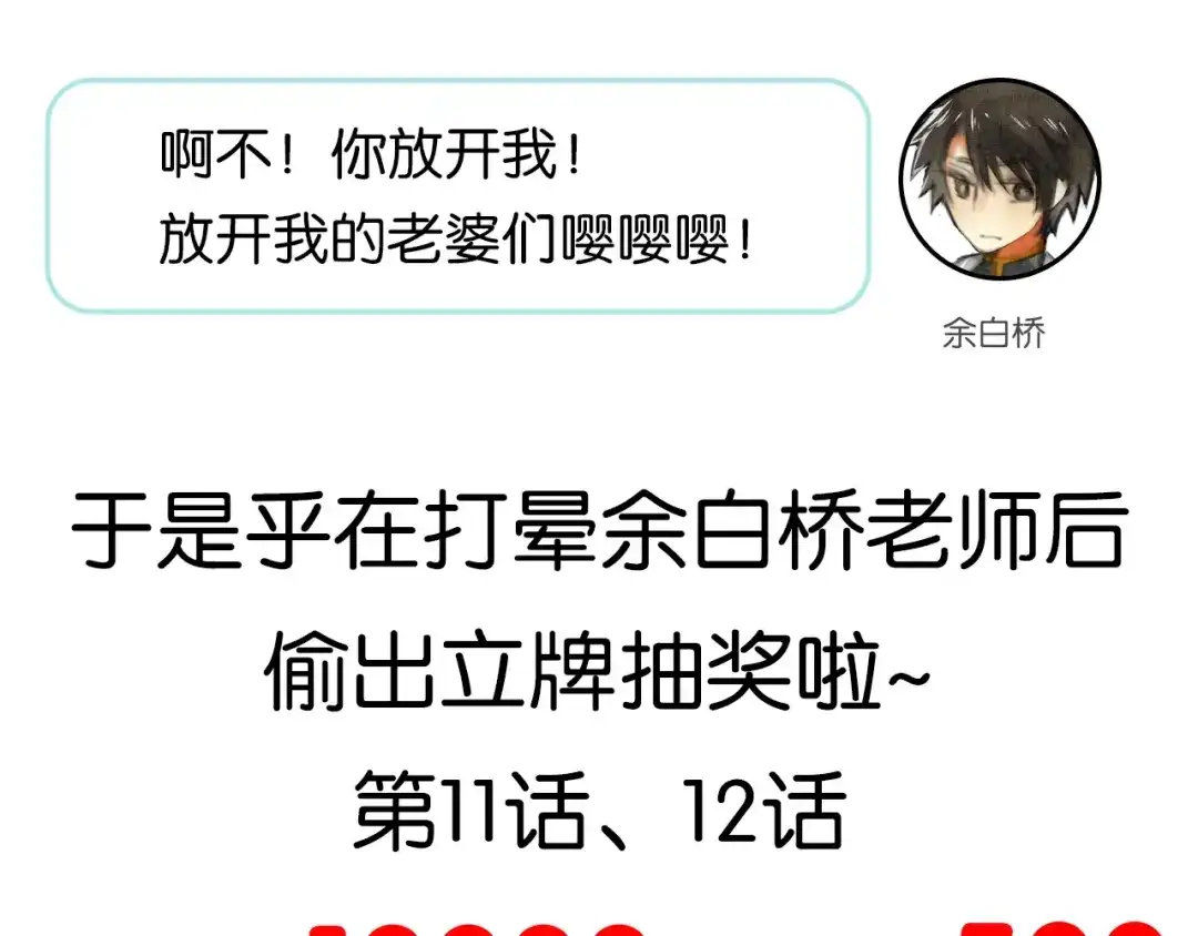 《零距离触感》第11话 新的目标 第192页