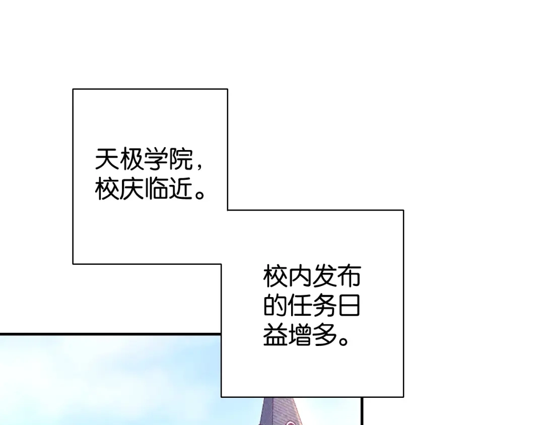 《零距离触感》第11话 新的目标 第17页