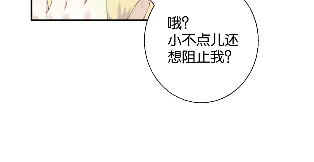 《零距离触感》第11话 新的目标 第60页