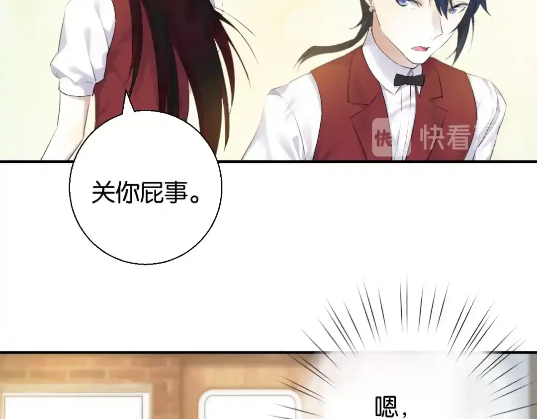 《零距离触感》第11话 新的目标 第177页