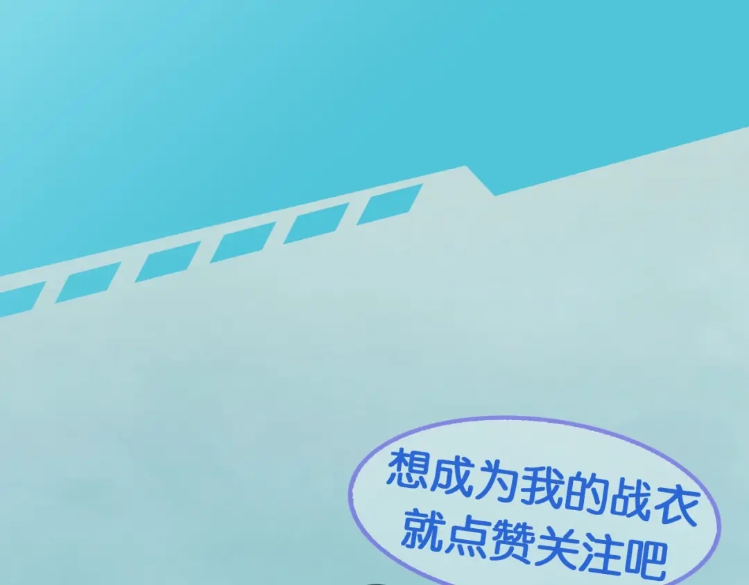 《零距离触感》第11话 新的目标 第200页