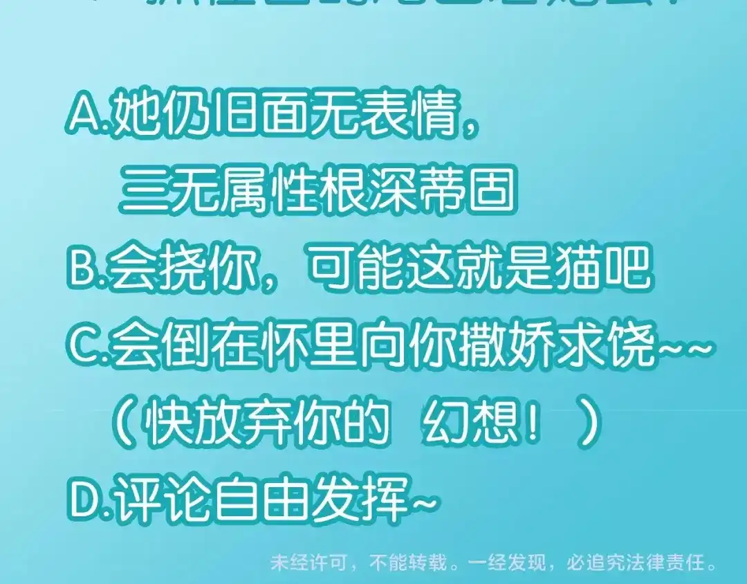 《零距离触感》第11话 新的目标 第199页