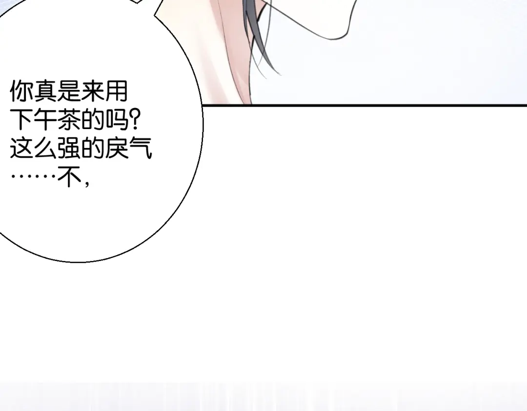 《零距离触感》第11话 新的目标 第165页