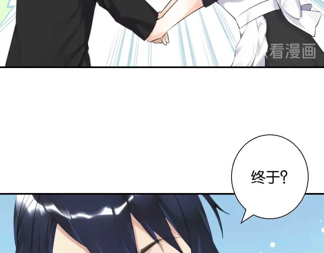 《零距离触感》第11话 新的目标 第90页