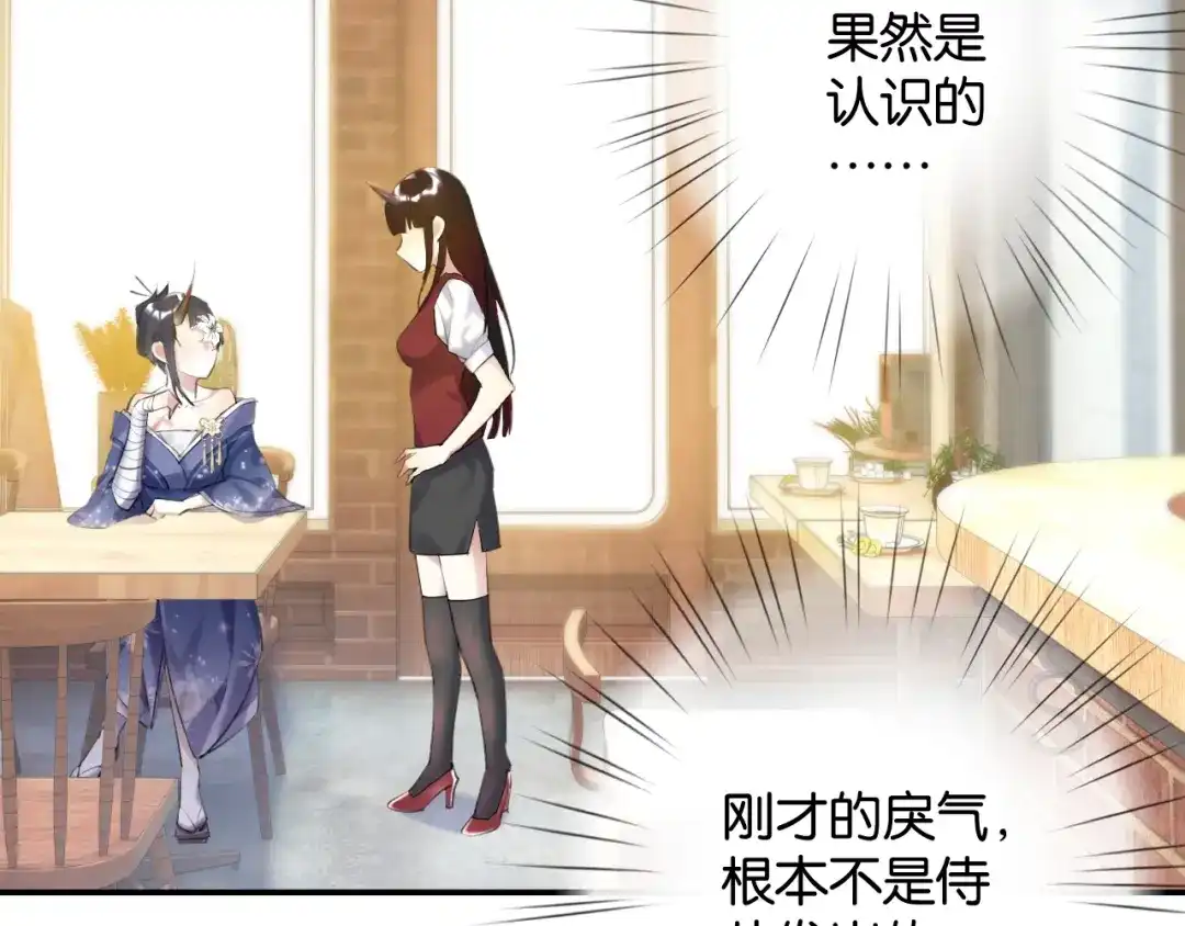 《零距离触感》第11话 新的目标 第178页
