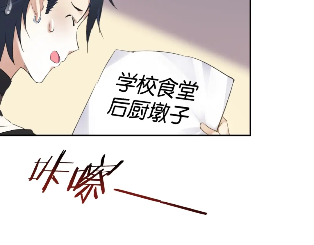 《零距离触感》第11话 新的目标 第26页