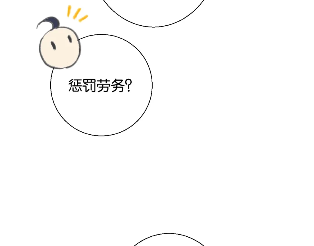 《零距离触感》第11话 新的目标 第110页