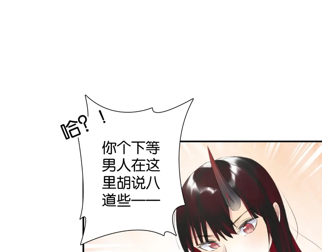 《零距离触感》第12话 完美攻略？ 第82页
