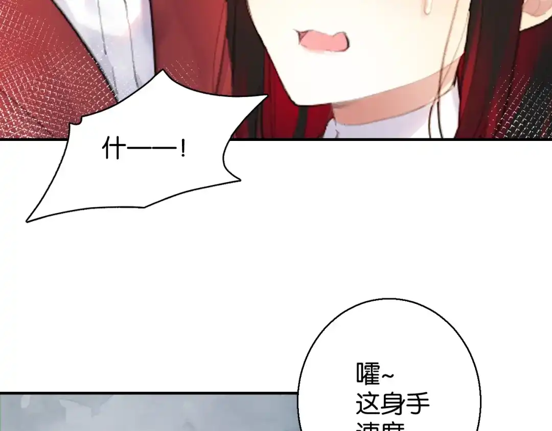 《零距离触感》第12话 完美攻略？ 第63页