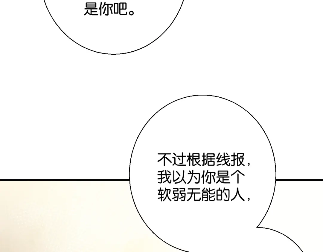 《零距离触感》第12话 完美攻略？ 第113页