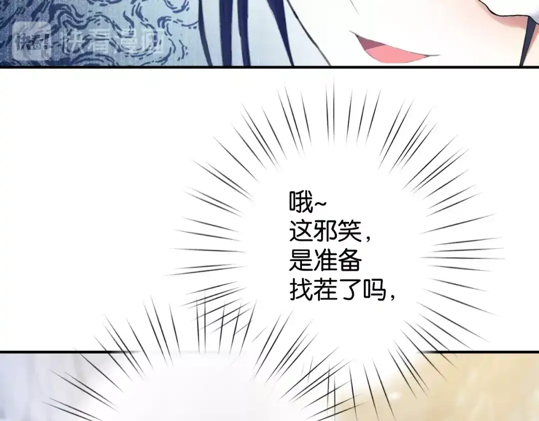《零距离触感》第12话 完美攻略？ 第32页