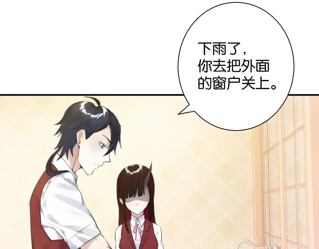《零距离触感》第12话 完美攻略？ 第129页