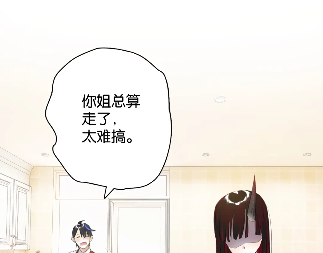 《零距离触感》第12话 完美攻略？ 第126页
