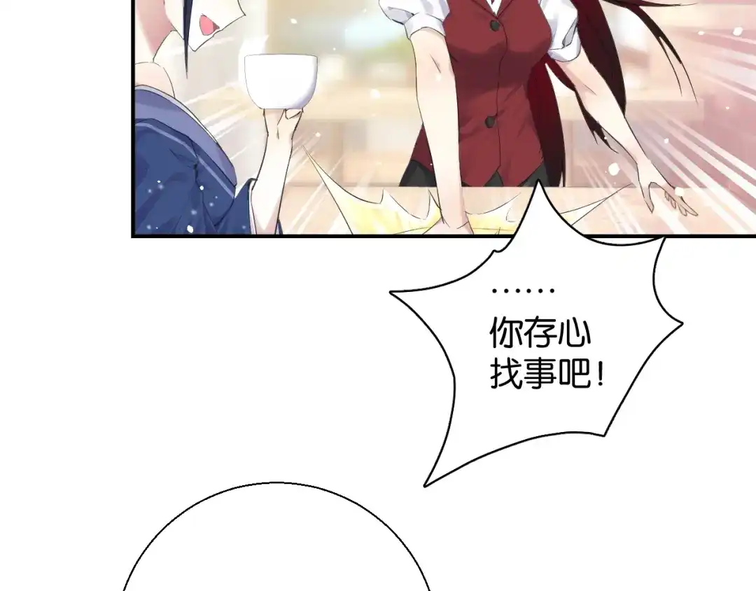 《零距离触感》第12话 完美攻略？ 第48页