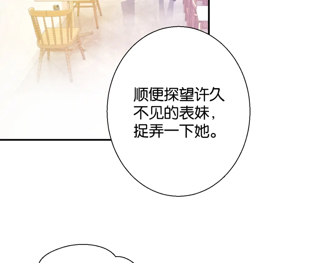 《零距离触感》第12话 完美攻略？ 第106页