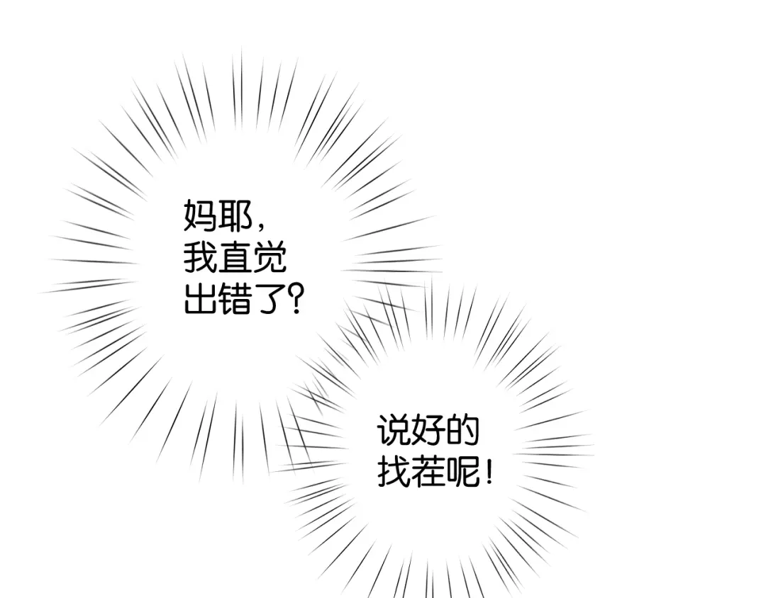 《零距离触感》第12话 完美攻略？ 第45页