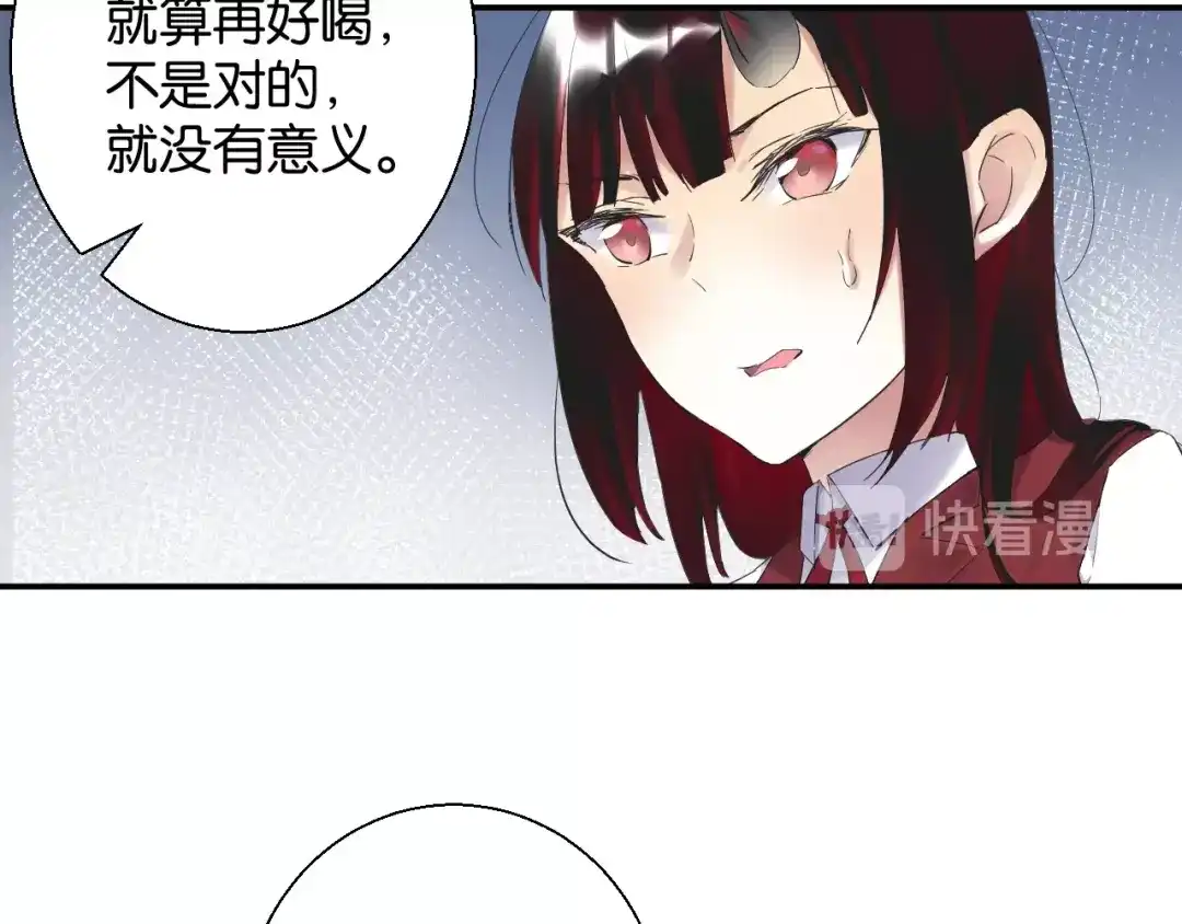 《零距离触感》第12话 完美攻略？ 第51页