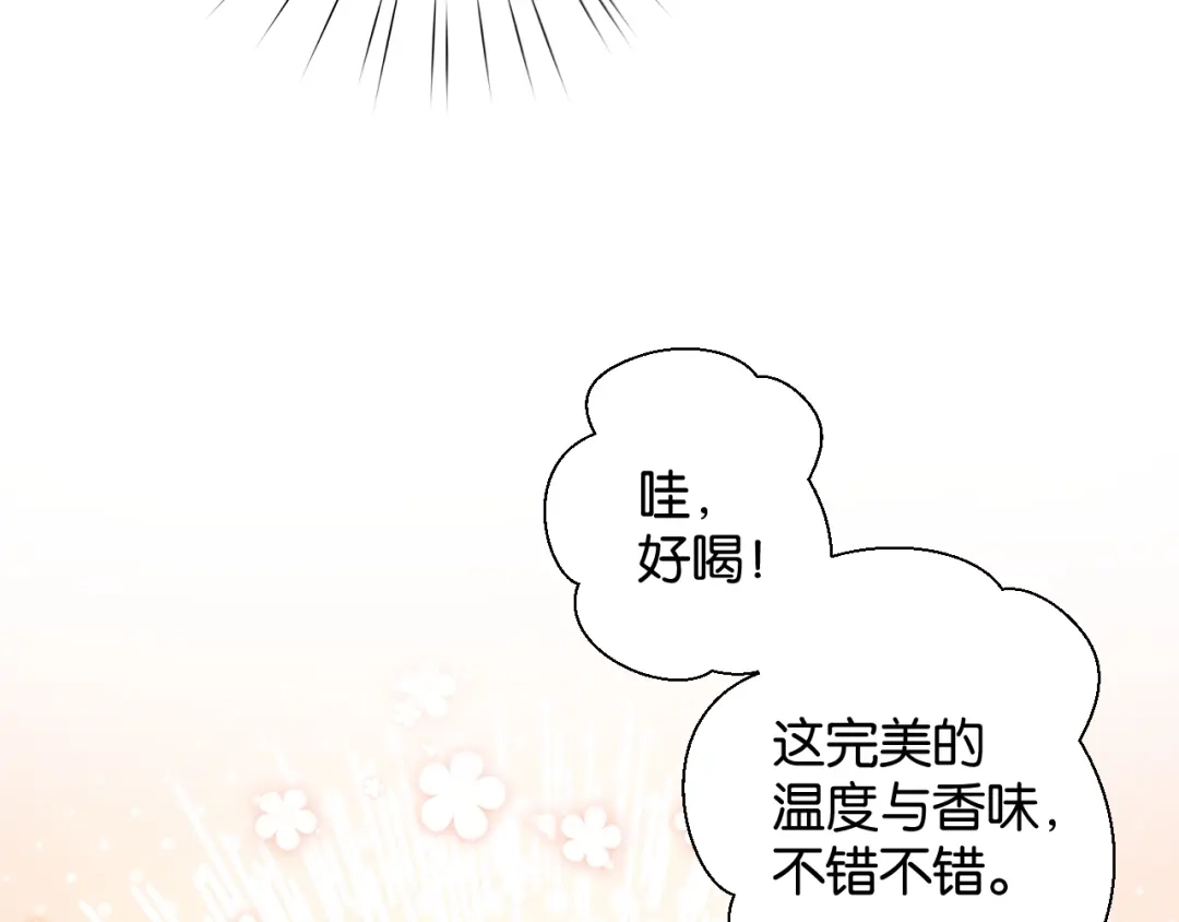 《零距离触感》第12话 完美攻略？ 第42页