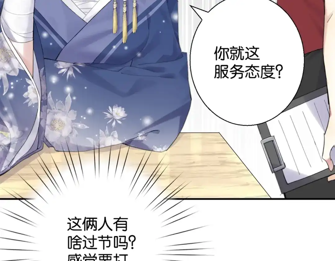 《零距离触感》第12话 完美攻略？ 第6页