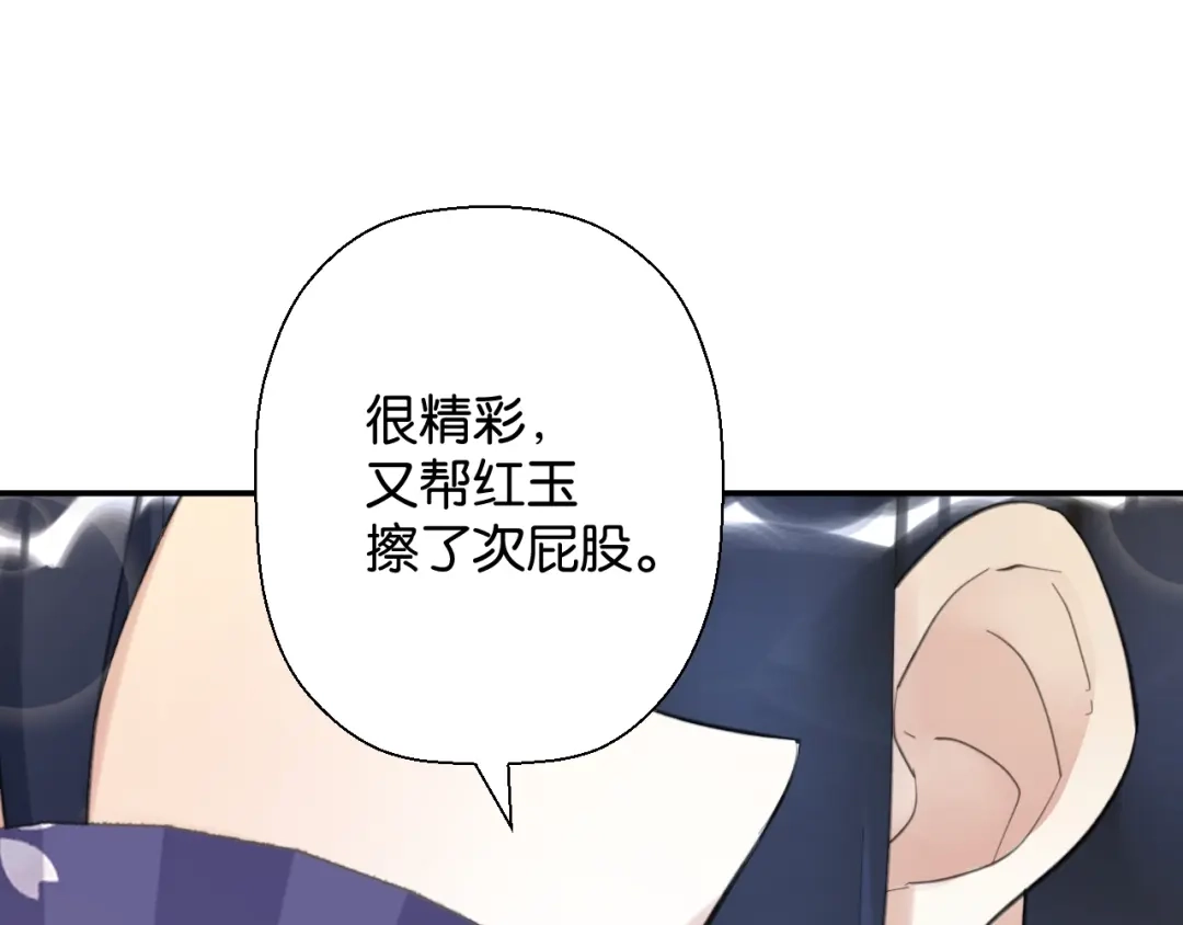 《零距离触感》第12话 完美攻略？ 第117页