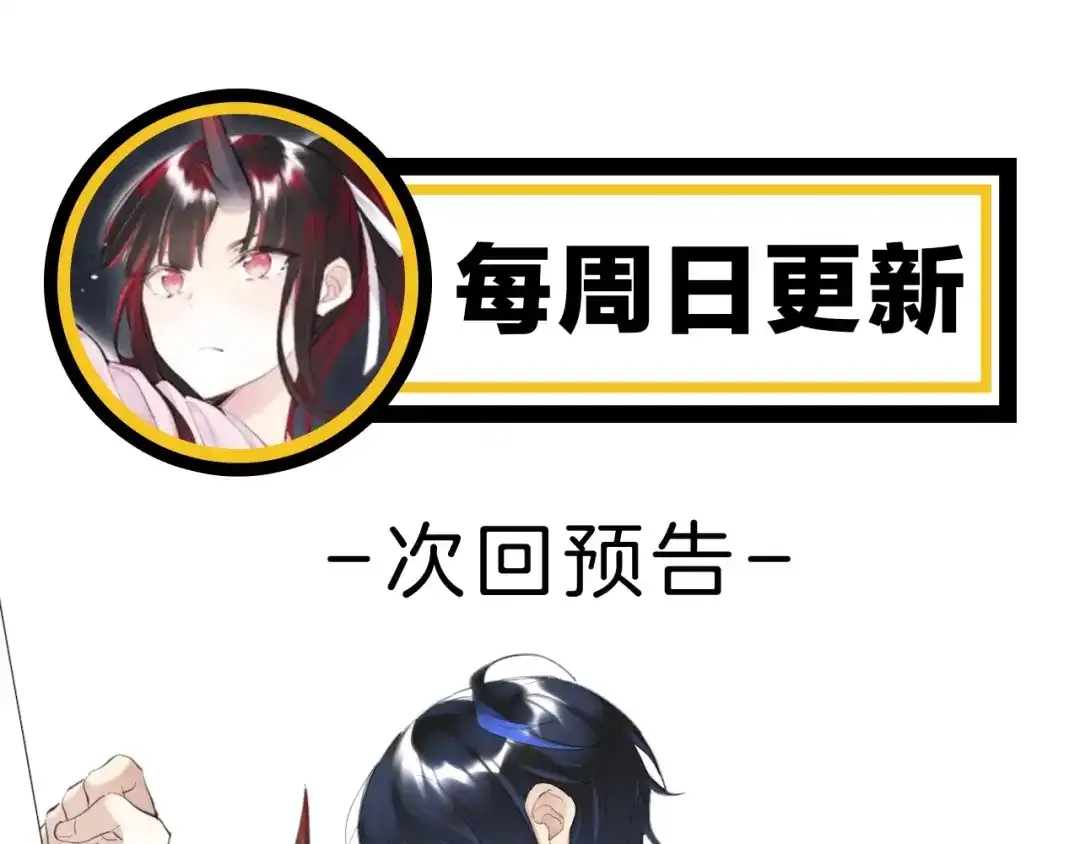 《零距离触感》第12话 完美攻略？ 第140页