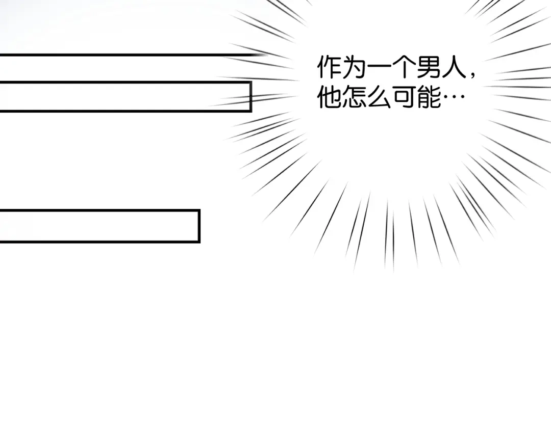 《零距离触感》第12话 完美攻略？ 第92页
