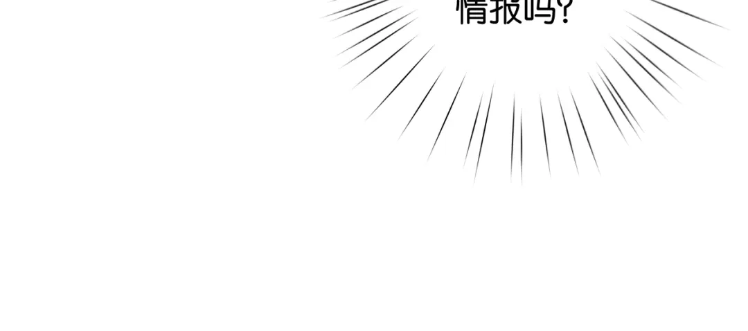 《零距离触感》第12话 完美攻略？ 第116页