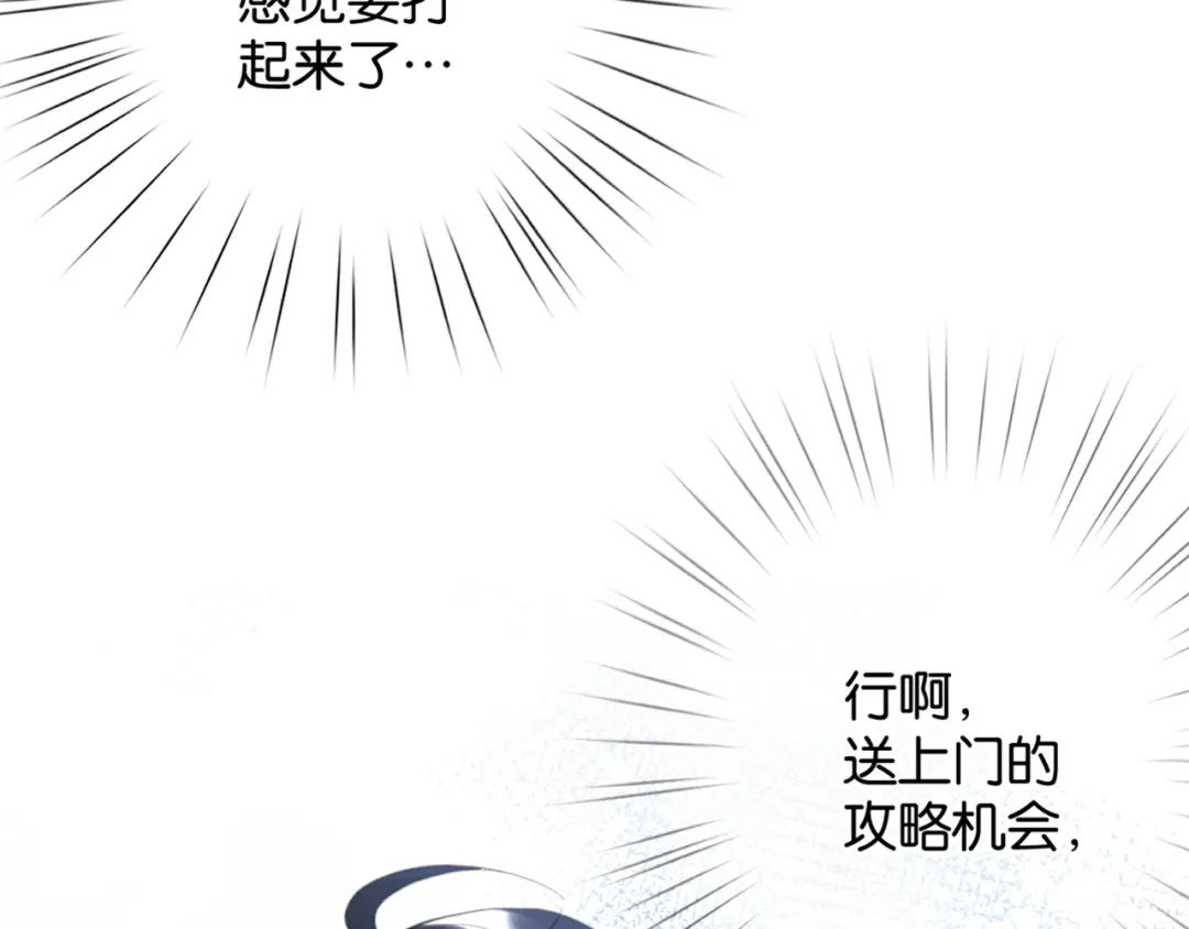《零距离触感》第12话 完美攻略？ 第7页