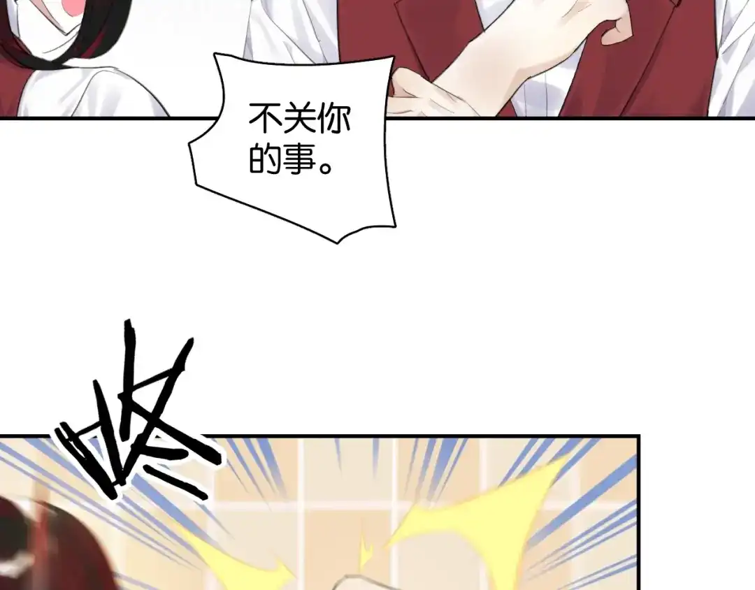 《零距离触感》第13话 红玉的秘密？ 第25页