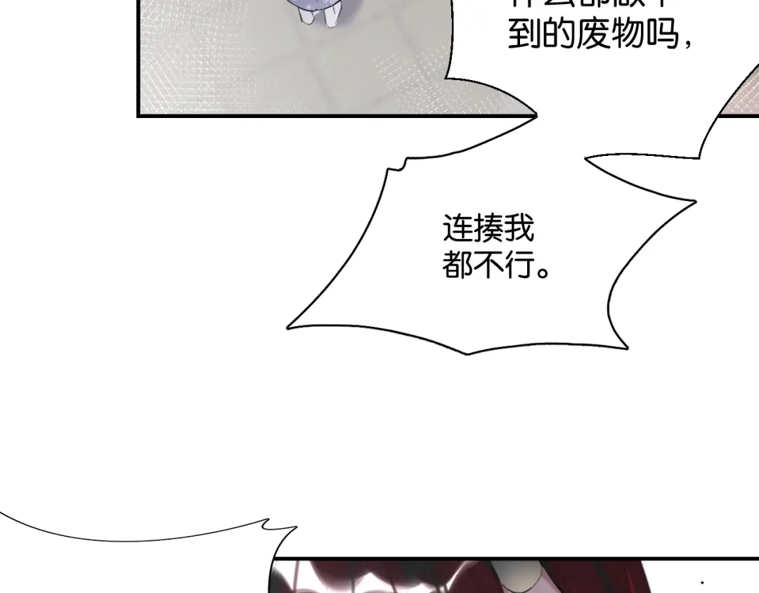 《零距离触感》第13话 红玉的秘密？ 第178页