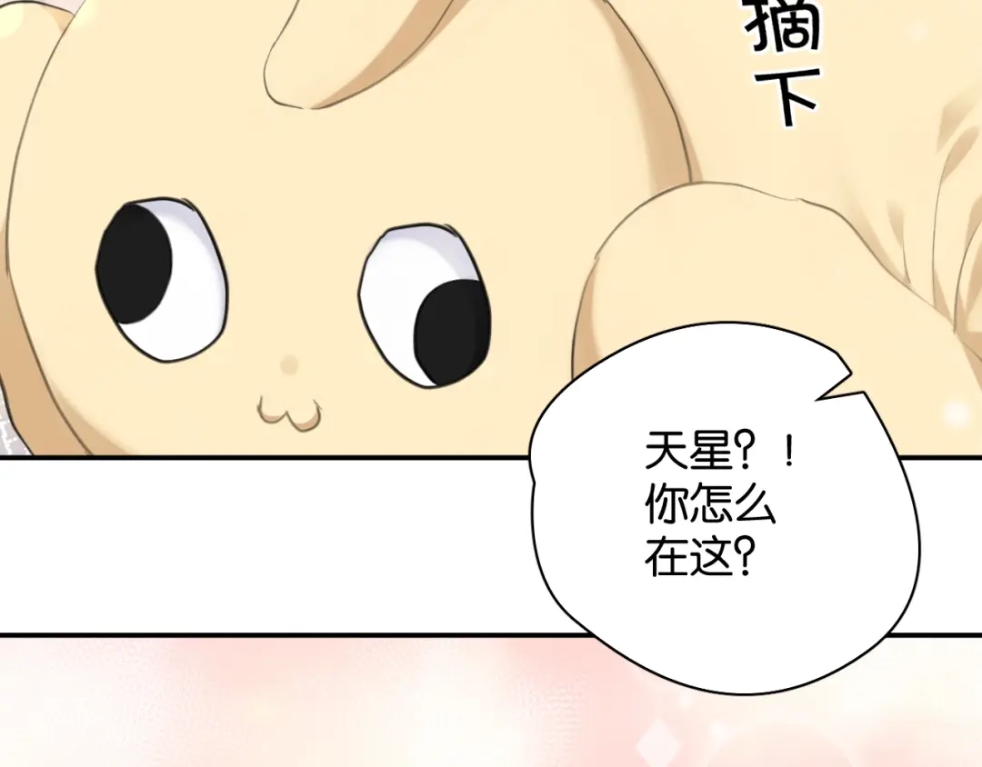 《零距离触感》第13话 红玉的秘密？ 第83页