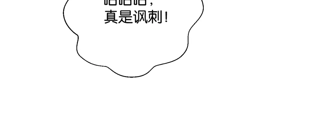 《零距离触感》第13话 红玉的秘密？ 第149页