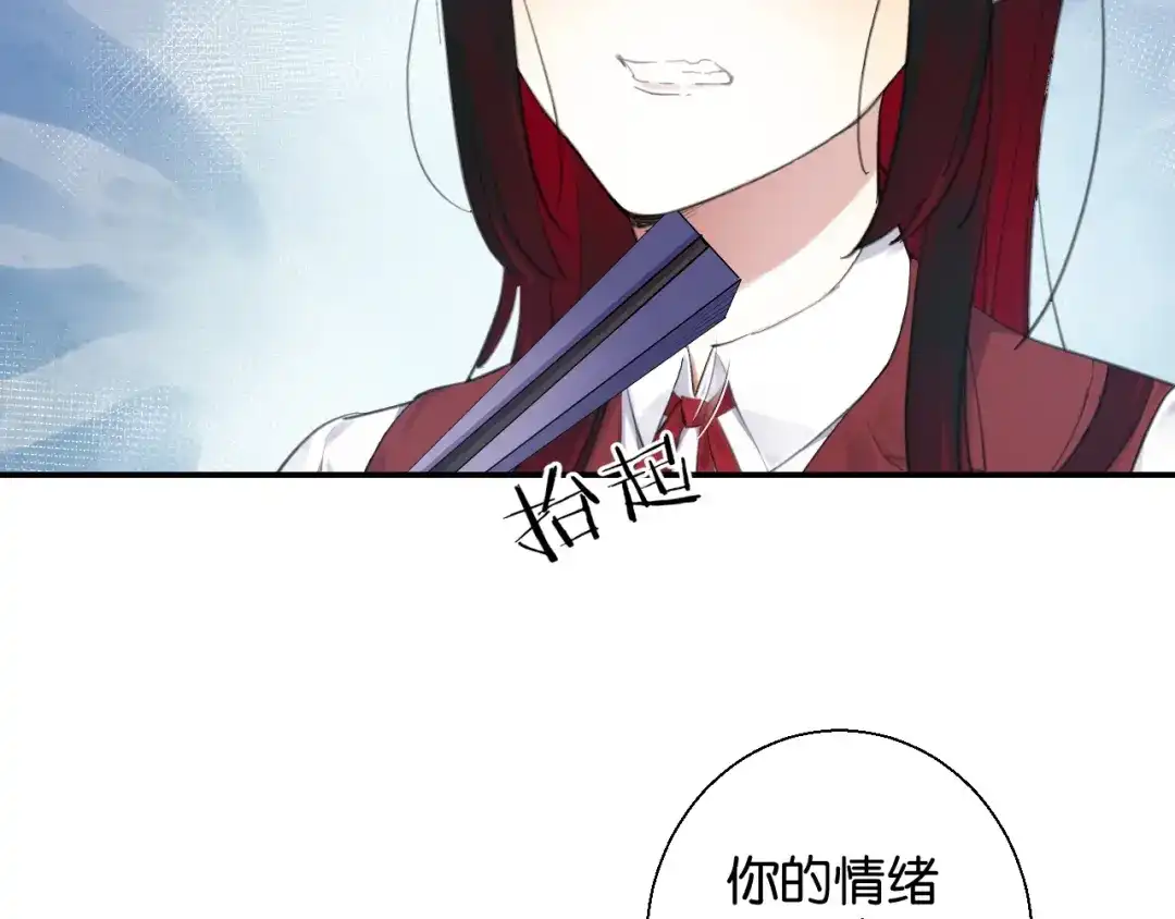 《零距离触感》第13话 红玉的秘密？ 第153页