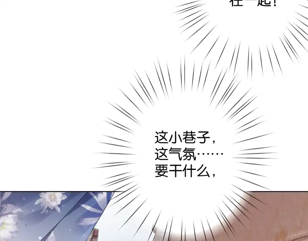 《零距离触感》第13话 红玉的秘密？ 第133页