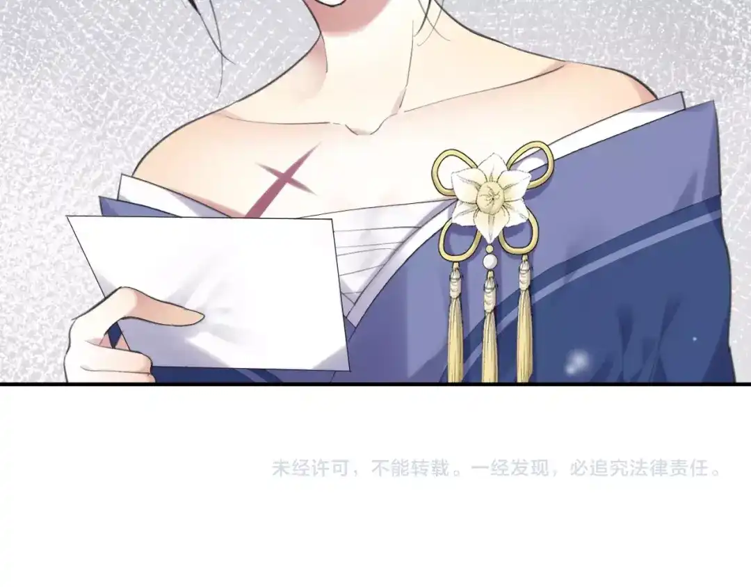 《零距离触感》第13话 红玉的秘密？ 第196页