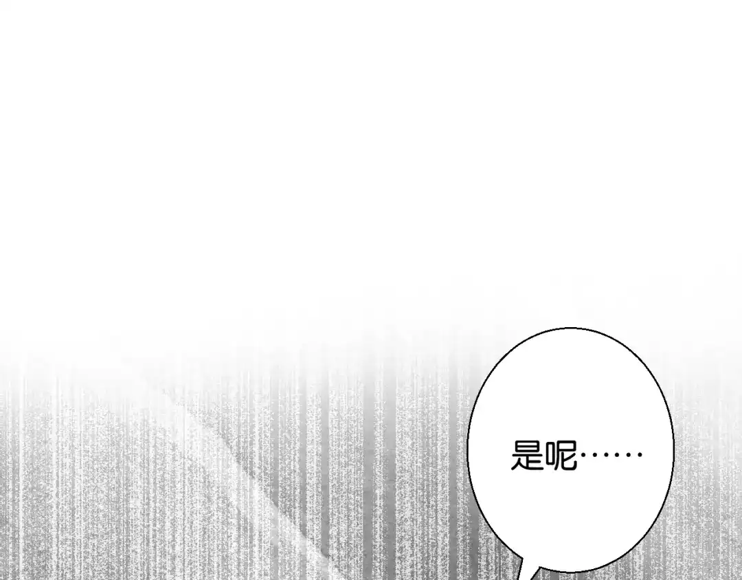 《零距离触感》第13话 红玉的秘密？ 第166页