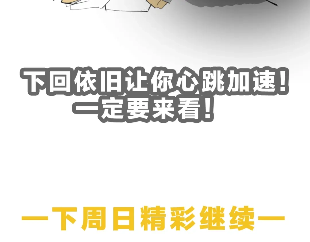 《零距离触感》第13话 红玉的秘密？ 第200页