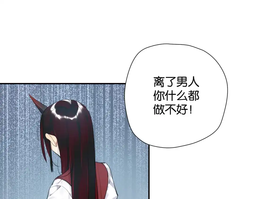 《零距离触感》第13话 红玉的秘密？ 第150页