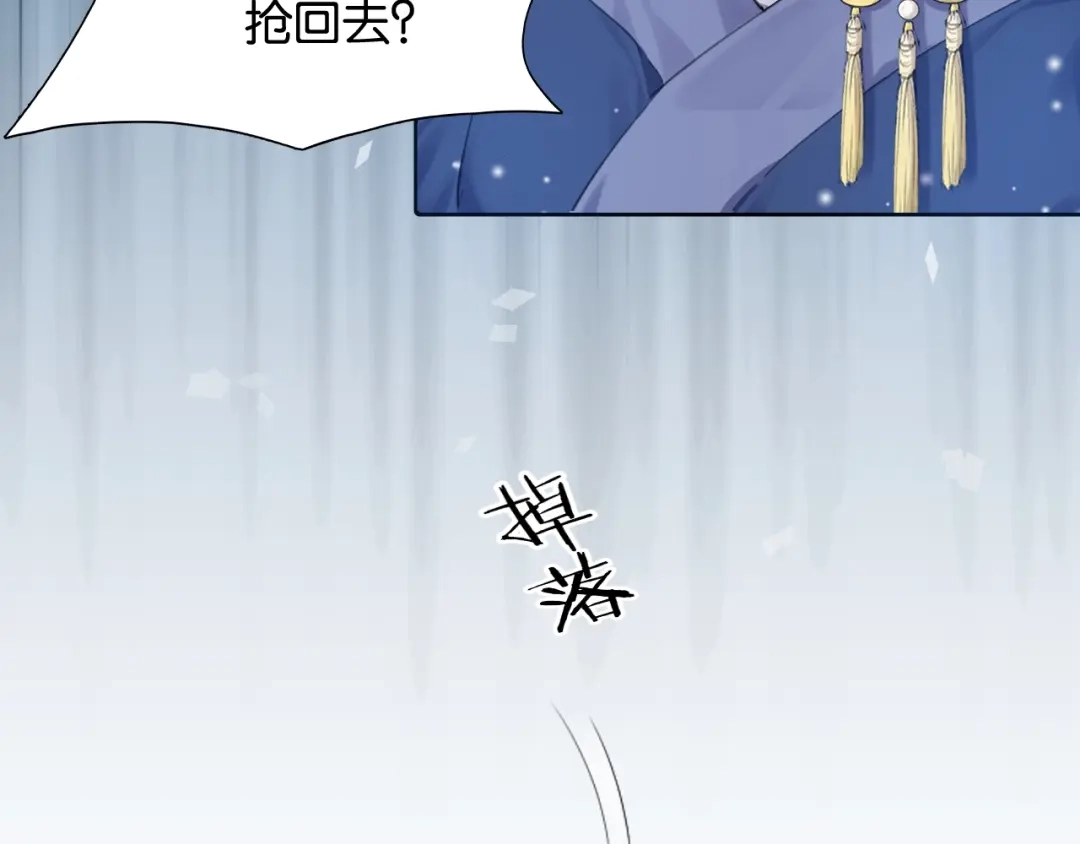 《零距离触感》第13话 红玉的秘密？ 第164页