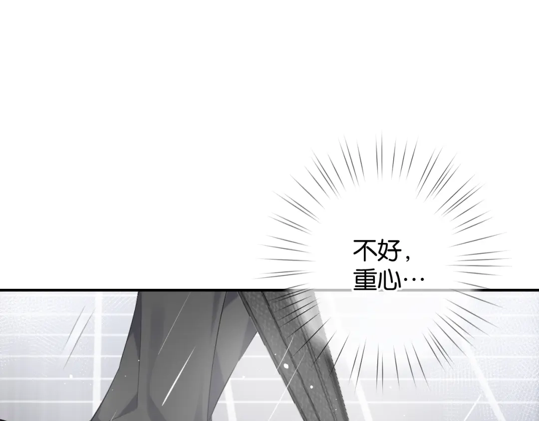 《零距离触感》第13话 红玉的秘密？ 第74页