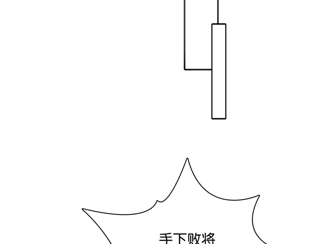 《零距离触感》第13话 红玉的秘密？ 第160页
