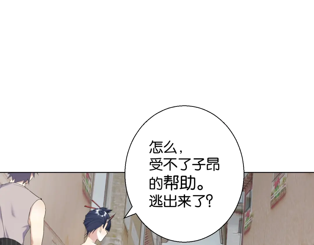 《零距离触感》第13话 红玉的秘密？ 第139页