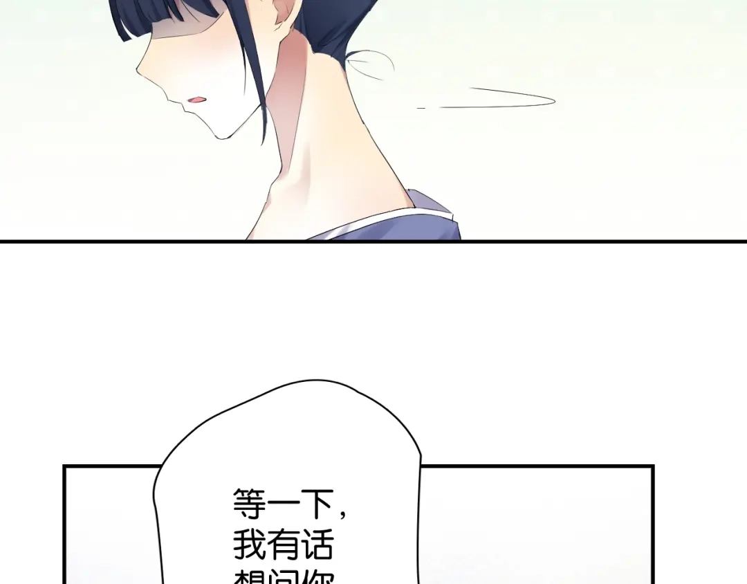 《零距离触感》第13话 红玉的秘密？ 第191页