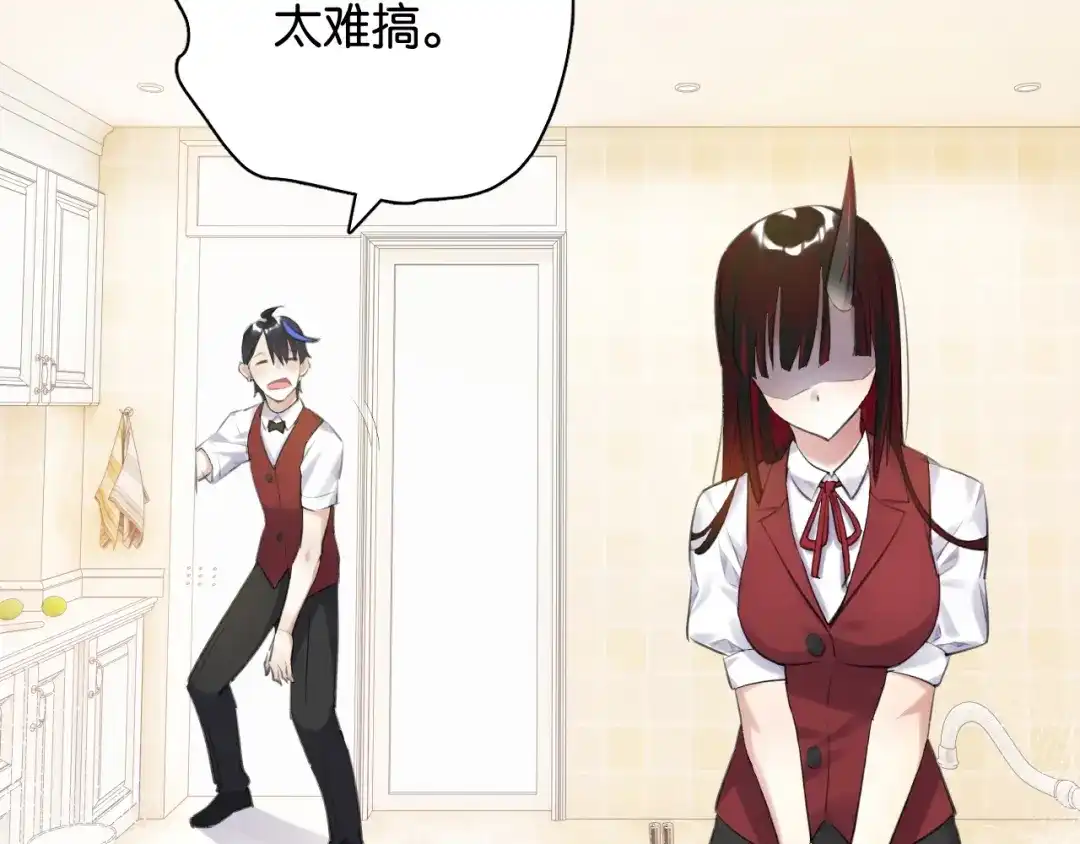 《零距离触感》第13话 红玉的秘密？ 第2页