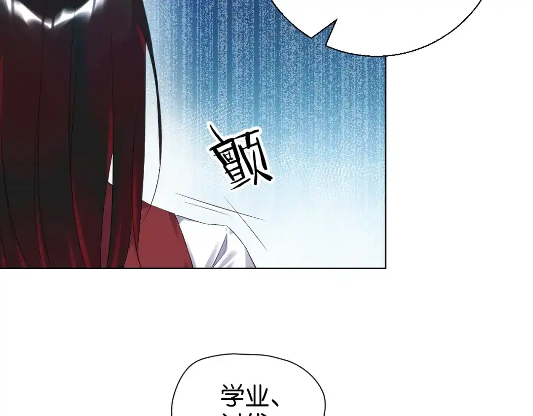 《零距离触感》第13话 红玉的秘密？ 第143页